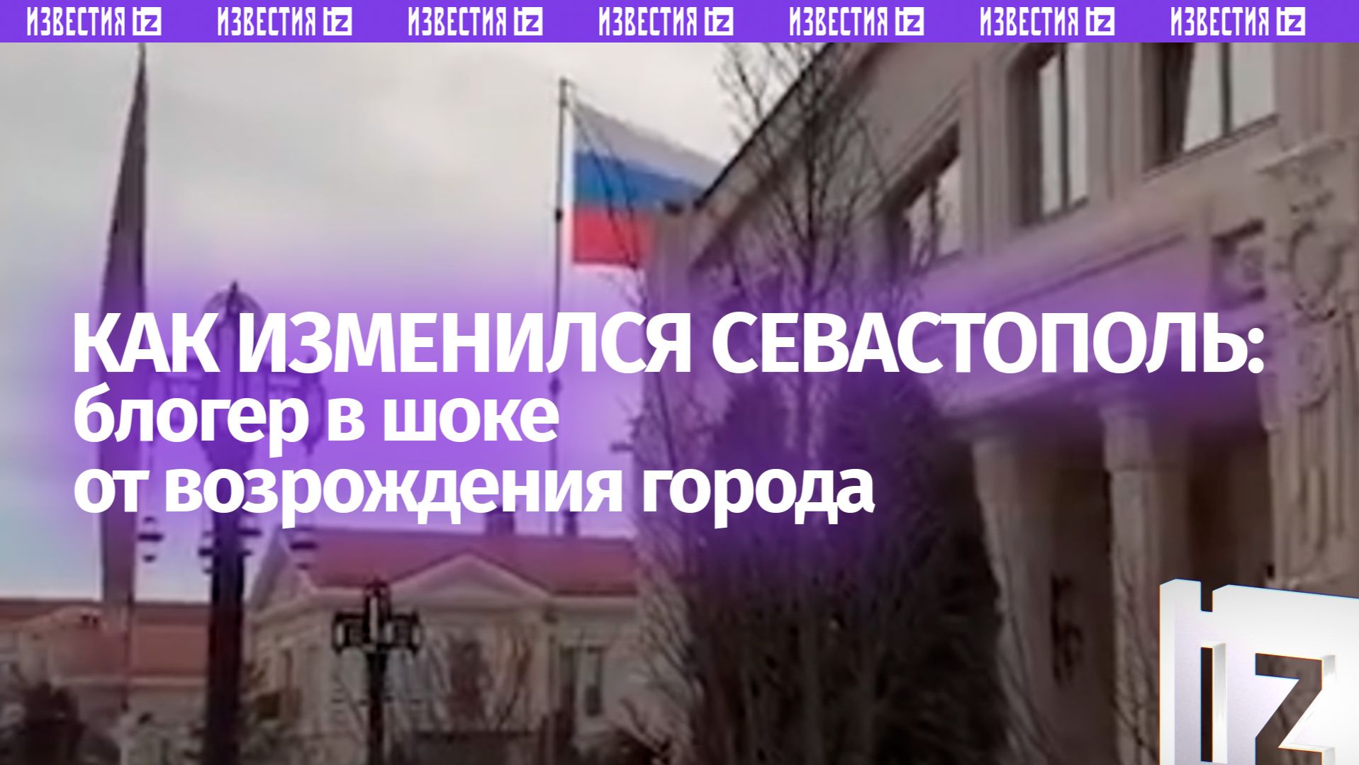 «Что натворила Россия в Севастополе!»: блогер из Мелитополя не смог сдержать удивления смотреть онлайн