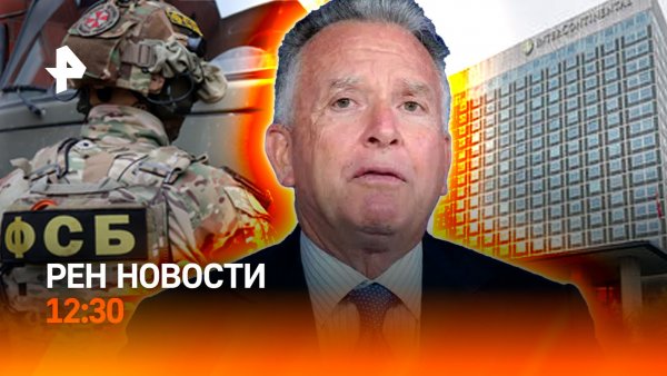 Третий раунд переговоров / ВСУ обучат немцев? / Автошколы ответят / РЕН Новости 12:30, 17.02.2026