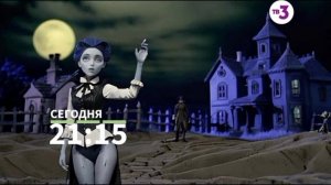 Зани – повелительница ветра - Сегодня. 21:15 (ТВ3)