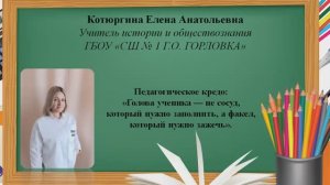 Выступление Котюргина Е.А.