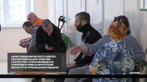 Ниже эпидемического порога 13-02-2026