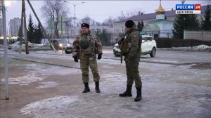 Народные дружины патрулируют улицы в  Белгороде