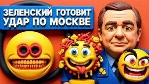 РОМАНЕК.-ПРЯМО СЕГОДНЯ НОЧЬЮ! АДСКИЙ МЕГАУДАР! ГОТОВЫ РАКЕТЫ ВНИМАНИЕ! КОНТРУДАР! ФРОНТ НАДЛОМИЛСЯ