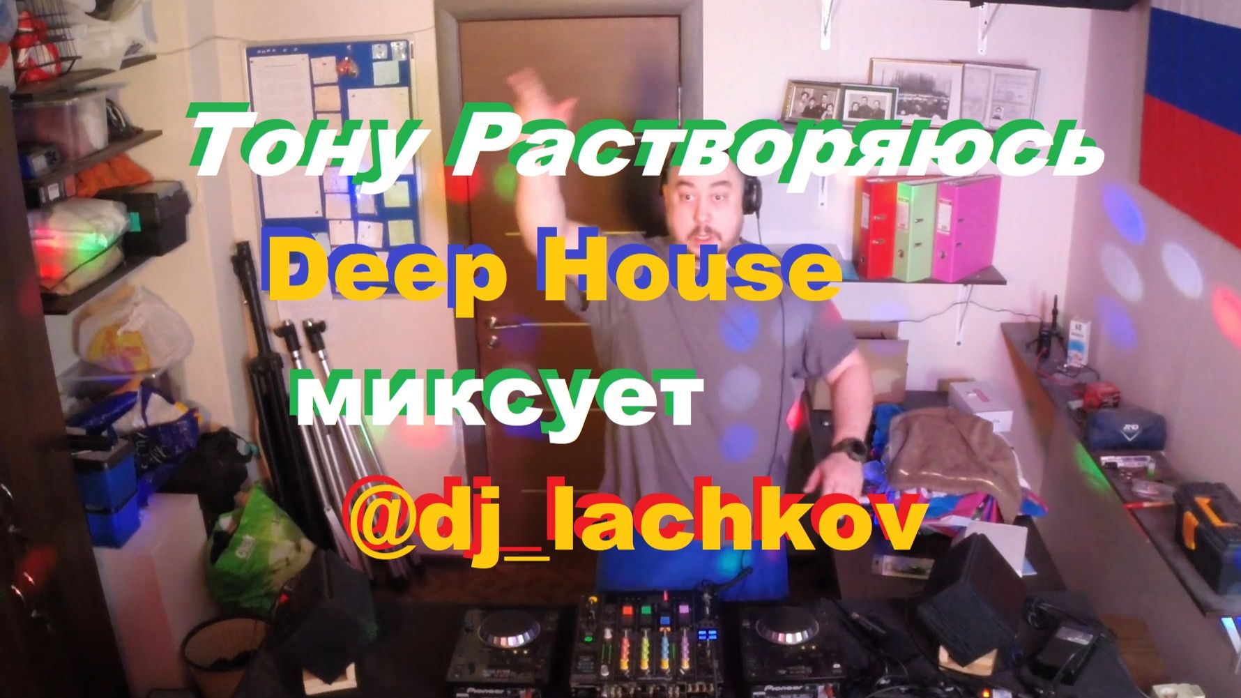 На глубине релакс, слышу Deep House - вот это кайф