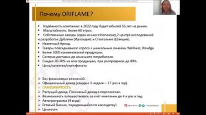 Презентация бизнеса. Анна Васильева.