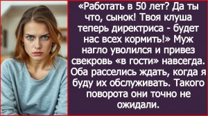 Безработный сынок привез мамочку жить за мой счет. | ИСТОРИИ ИЗ ЖИЗНИ | АУДИО РАССКАЗЫ