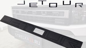 Декоративные элементы для JETOUR T1 (I) с 2025г.в. - стрелка11