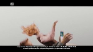 Т-Банк - Т-Путешествия (2025)