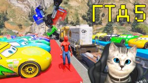 МОЛНИЯ МАКВИН И ЧЕЛОВЕК ПАУК ПОПЫТАЛИСЬ ОСТАНОВИТЬ ПОЕЗД GTA5 ГТА5 ЭКСПЕРИМЕНТ Мультики про машинки