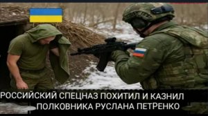 Россия жестоко расправилась с главным организатором покушений на Российских генералов.