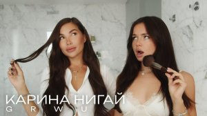 С чего началась карьера, расставание с парнем, бедное детство/GET READY WITH US/ Карина Нигай