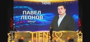 Павел Леонов ,,Научное исследование Хитозана Тяньши,,