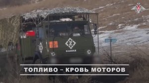 Работа специалистов службы горючего