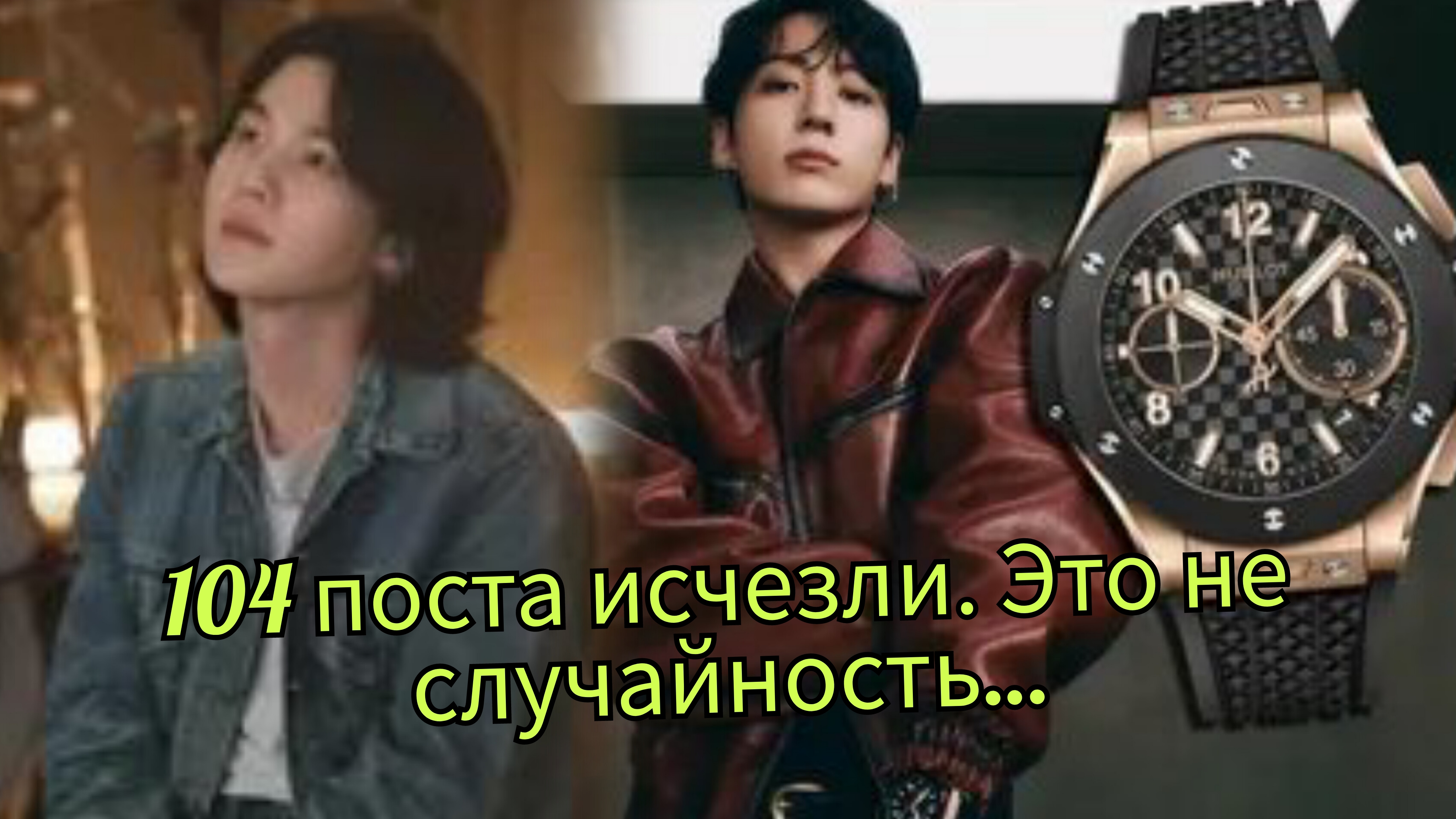 Шуга стирает прошлое, Чонгук штурмует люкс-рынок 😳 Что происходит? смотреть онлайн