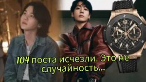 Шуга стирает прошлое, Чонгук штурмует люкс-рынок 😳 Что происходит?