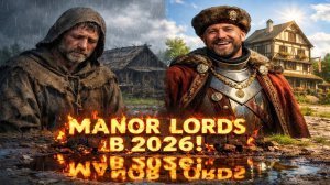 ЧТО ДОБАВИЛИ В НОВОЙ БЕТА MANOR LORDS? ТЕСТ НОВОЙ ВЕРСИИ МАНОР ЛОРДС!