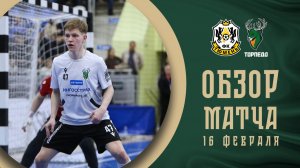 Тюмень — Торпедо | Обзор матча | БЕТСИТИ Суперлига | 18 тур | 2 матч