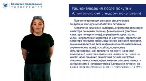 _Когнитивные искажения_ ЦОР Сабирова Л.А.