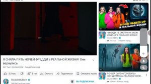 дабл бабл болтаем в видео