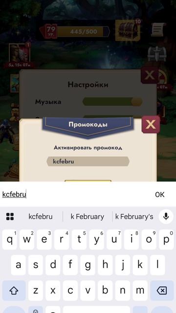 Промокод от 17.02.2025 Kingdom Clash