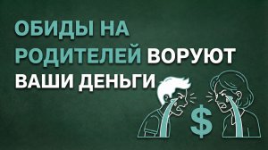 Обижаетесь на маму? Вот сколько это стоит вашему бизнесу