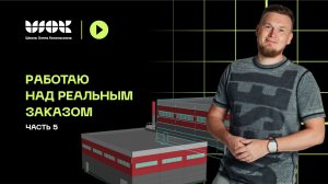 Работаю над реальным экстерьерным заказом | Крупная экстерьерная 3d-визуализация | Часть 5