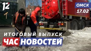 Экстремальные перепады температур / Двойные счета / Литературную премия. Новости Омска