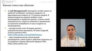 Программа "Системный руководитель" - как проходит обучение