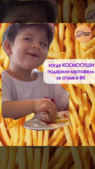 Космосуши Краснодар смотреть онлайн