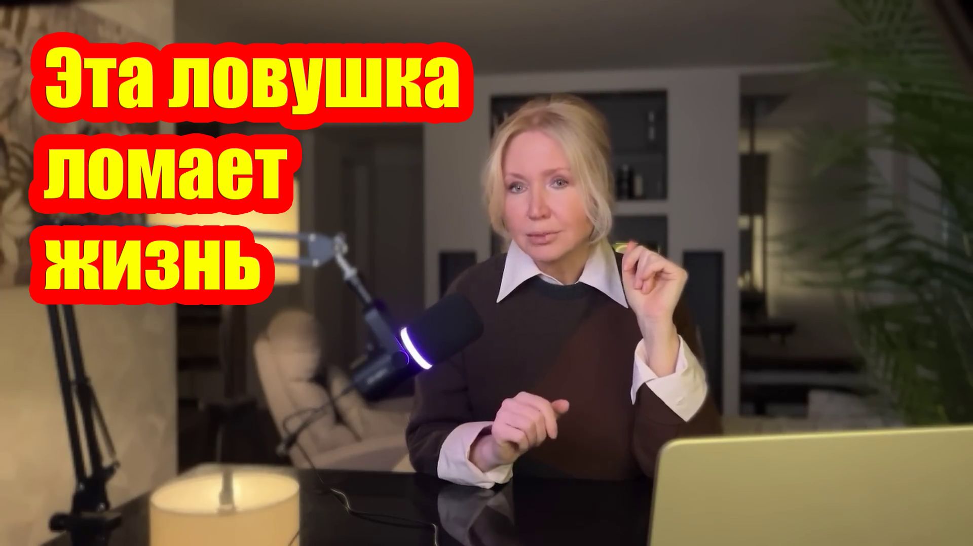 Когнитивный диссонанс - это ловушка, которая разрушает жизнь. смотреть онлайн