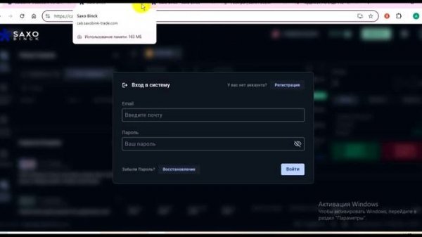 Saxobink-trade.com, Cab.saxobink-trade.com (Saxo bink) отзывы, Как вернуть средства с баланса