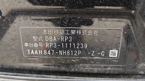 Honda Stepwgn 2016г в наличии в Японии