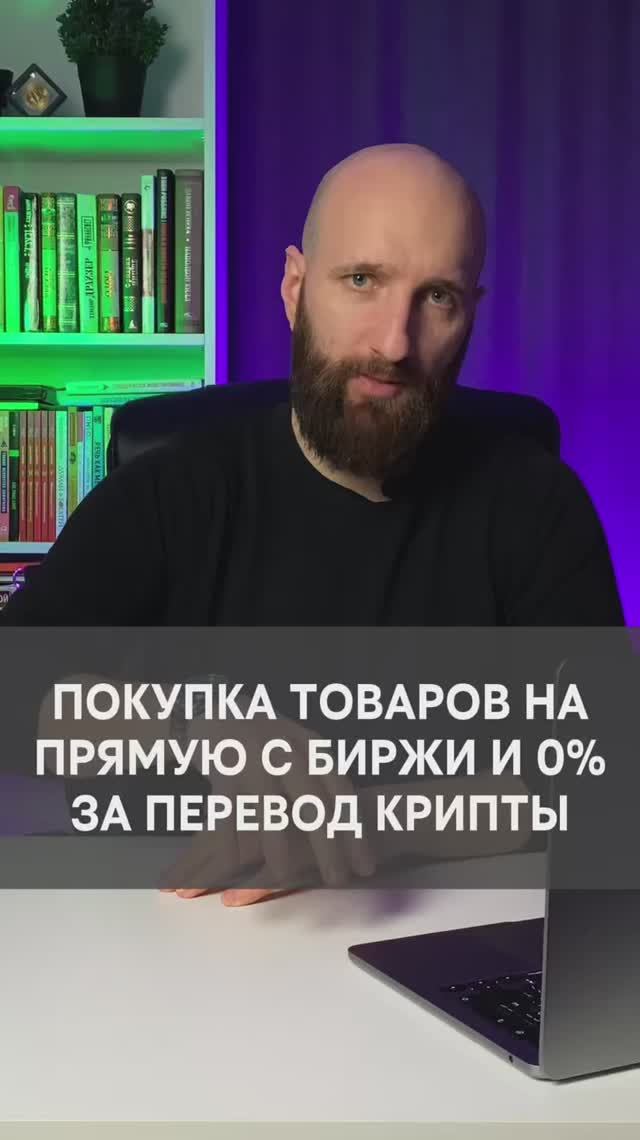 Безопасные переводы криптовалюты и оплата товаров на бирже Байбит смотреть онлайн
