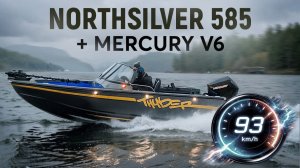 Northsilver 585 c двигателем Mercury V6
