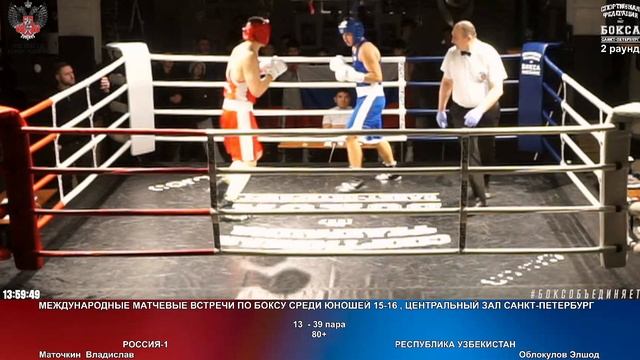 39 80+ Маточкин Владислав Облокулов Элшод