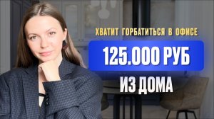 Это ЛУЧШАЯ онлайн-профессия ДЛЯ СТАРТА