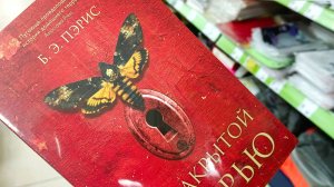 🦊📚Книжные  Новинки в ФИКС ПРАЙС🧡☕Видеонарезка февраль 2026