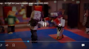 моя реакция на настоящий клип домера хулиган
