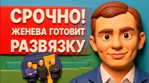 БОРТИК/СРОЧНОЕ ПРЕДУПРЕЖДЕНИЕ! ВЫ К ЭТО МУ НЕ ГОТОВЫ! БОРТНИК: НЕОЖИДАННЫЙ ПРОГНОЗ О ФИНАЛЕ ВОЙНЫ