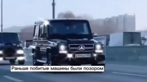 Битые машины