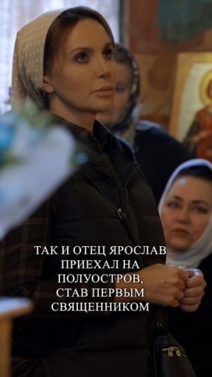 Паломница. Современные миссионеры и возрождение веры на Камчатке