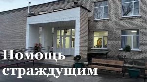 В Станично-Луганской Богадельне увеличилось количество обитателей