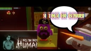 Игра I am not a human being в чикен гане!🔥