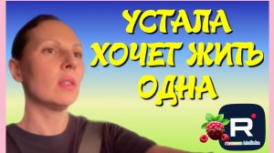 Big Big Family in the USA _Устала _Хочет жить одна _Обзор _Биг Биг Фэмэли _Funny 4 _Большая семья