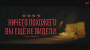 SDR На цепи Хороший мальчик Русский трейлер 4K