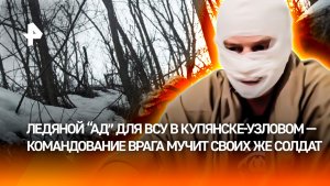 "Если ранен – считай, что 200". Боевики из окружения погибают от обморожения: данные радиоперехватов