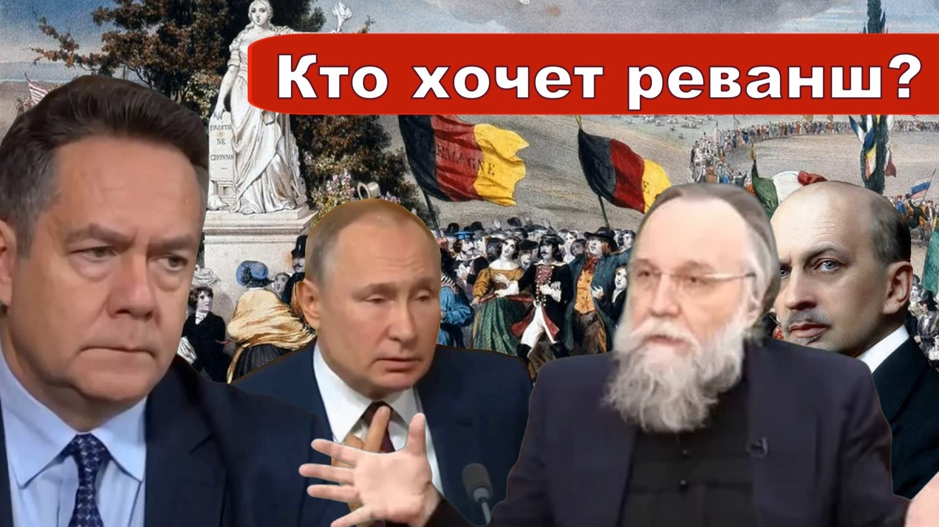 Николай Платошкин о ЗАЯВЛЕНИИ ДУГИНА _Консервативная революция смотреть онлайн