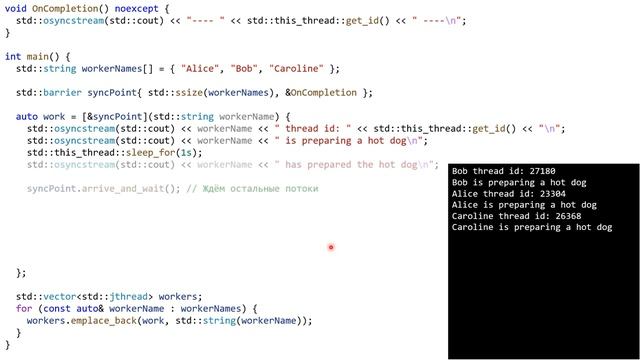 6. Синхронизация операций между потоками