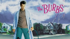 Предместье (1989) / Провинциалы / Пригород / The 'Burbs