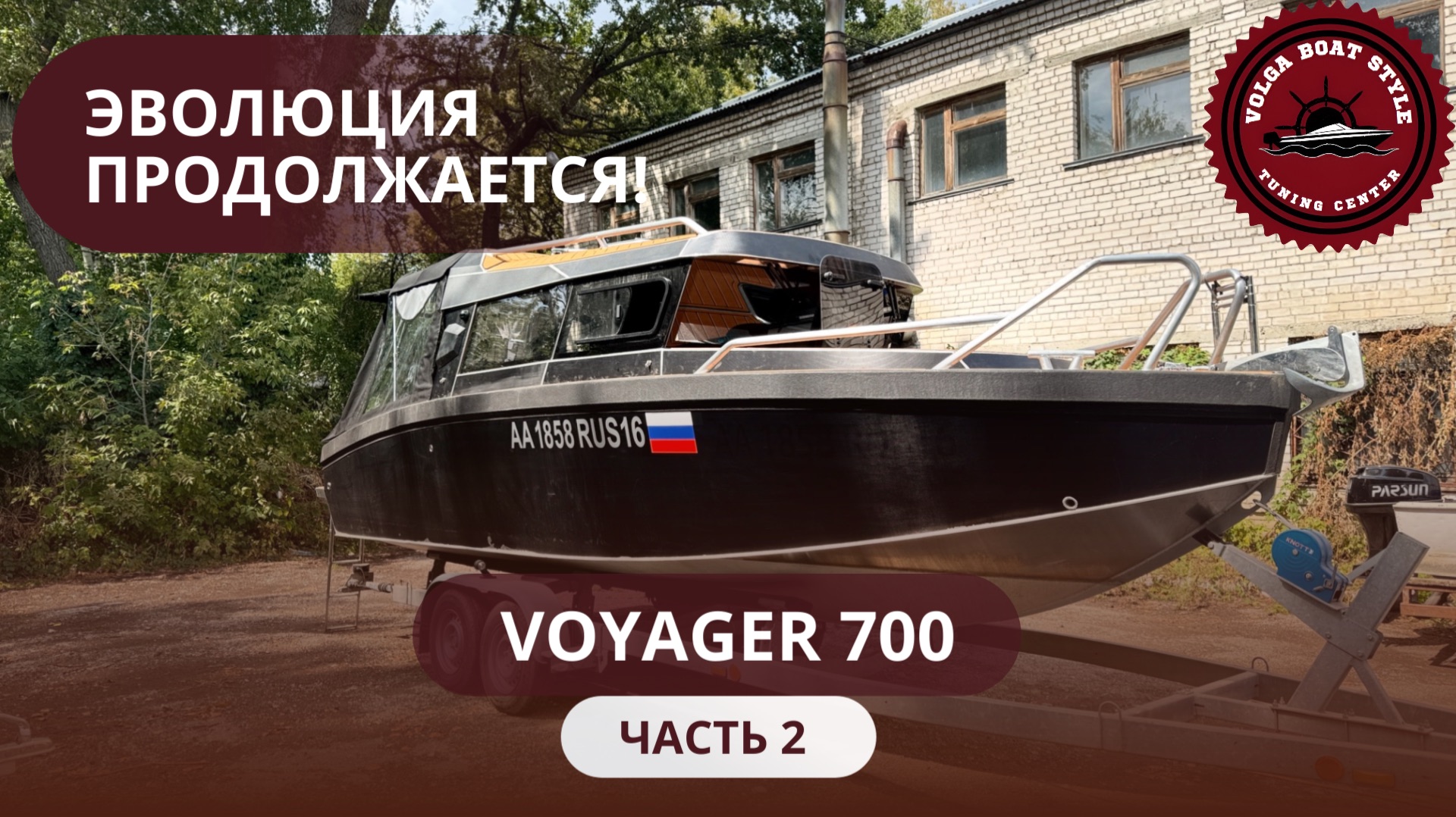 VOYAGER 700: Эволюция продолжается смотреть онлайн